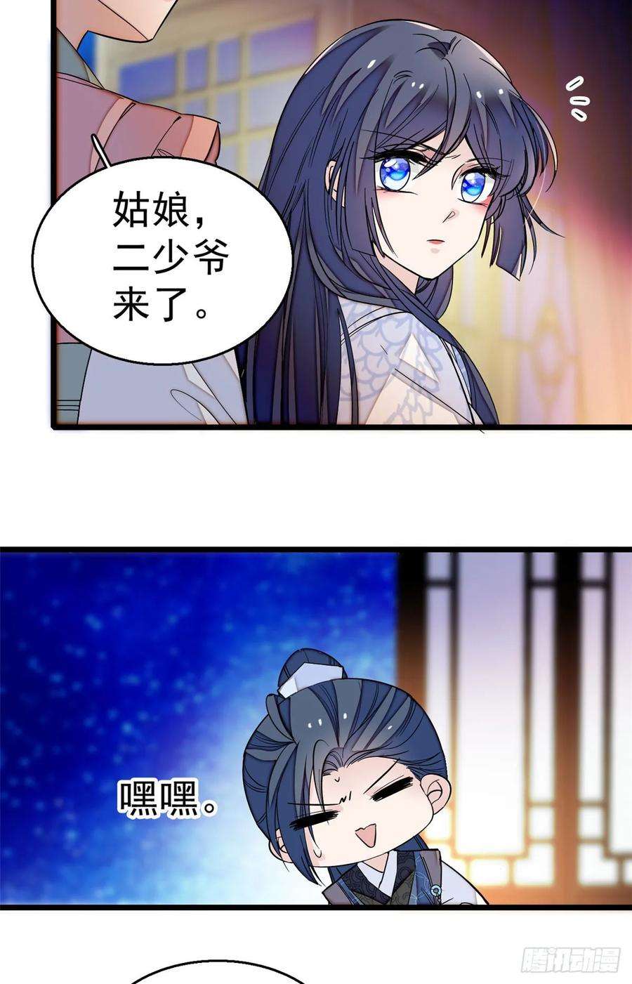 似锦26话 郁七心悦之人