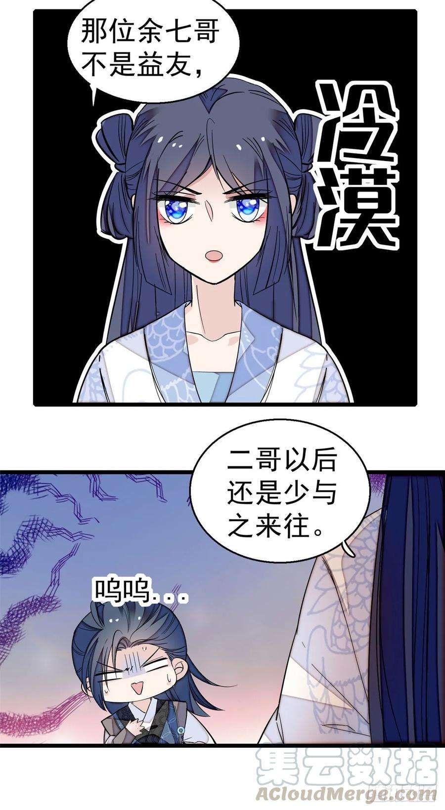 似锦26话 郁七心悦之人