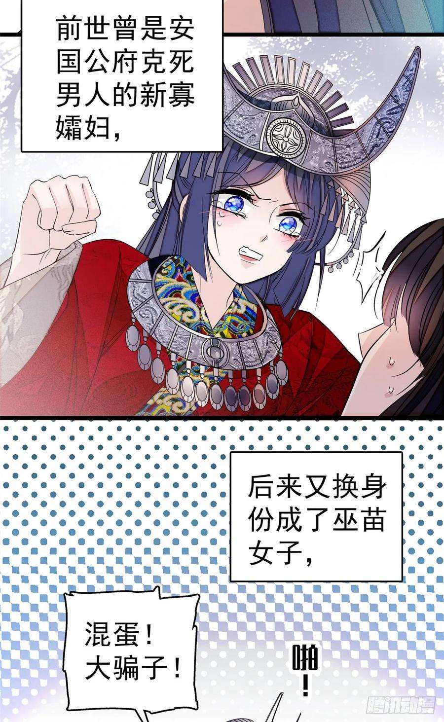 似锦26话 郁七心悦之人