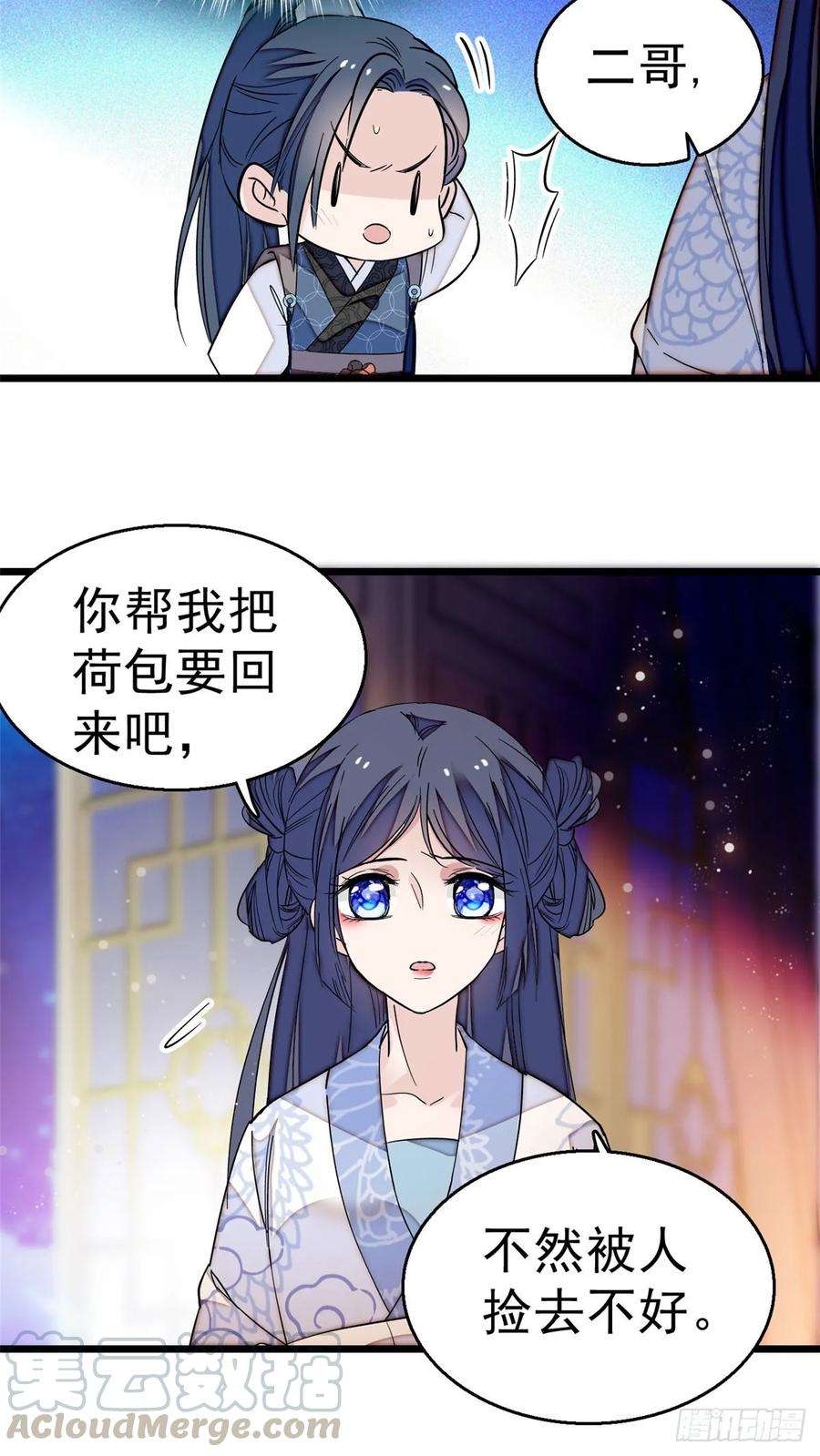 似锦26话 郁七心悦之人
