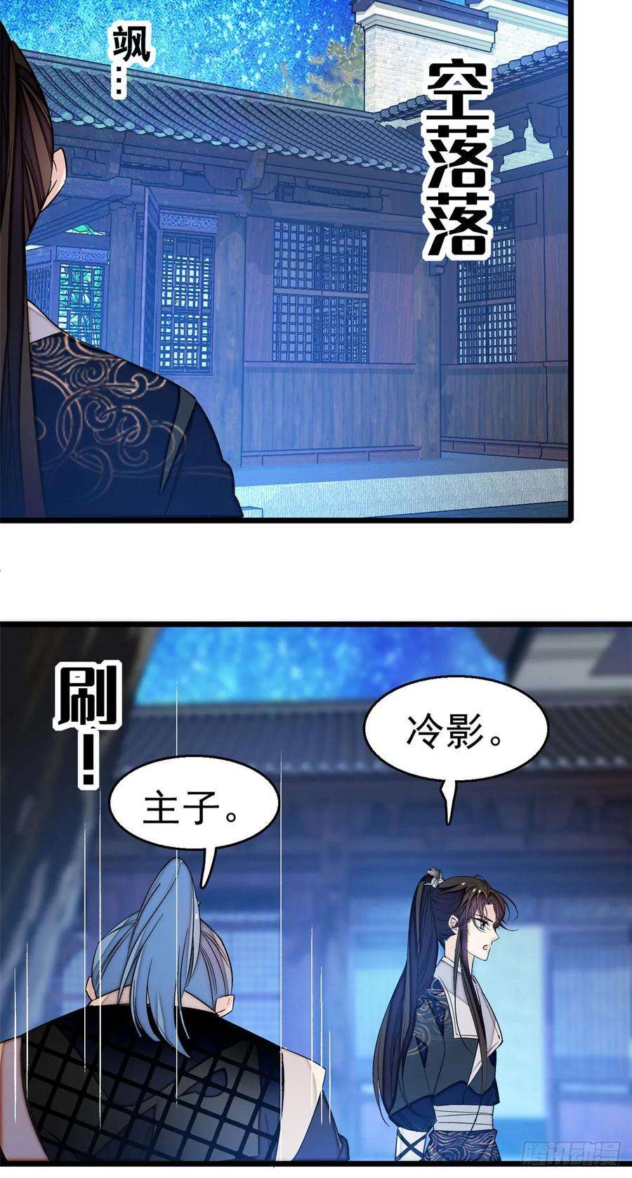 似锦26话 郁七心悦之人