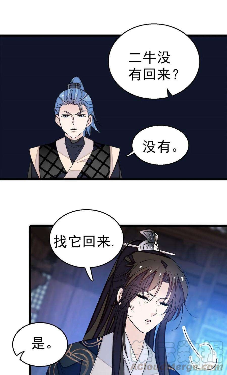似锦26话 郁七心悦之人