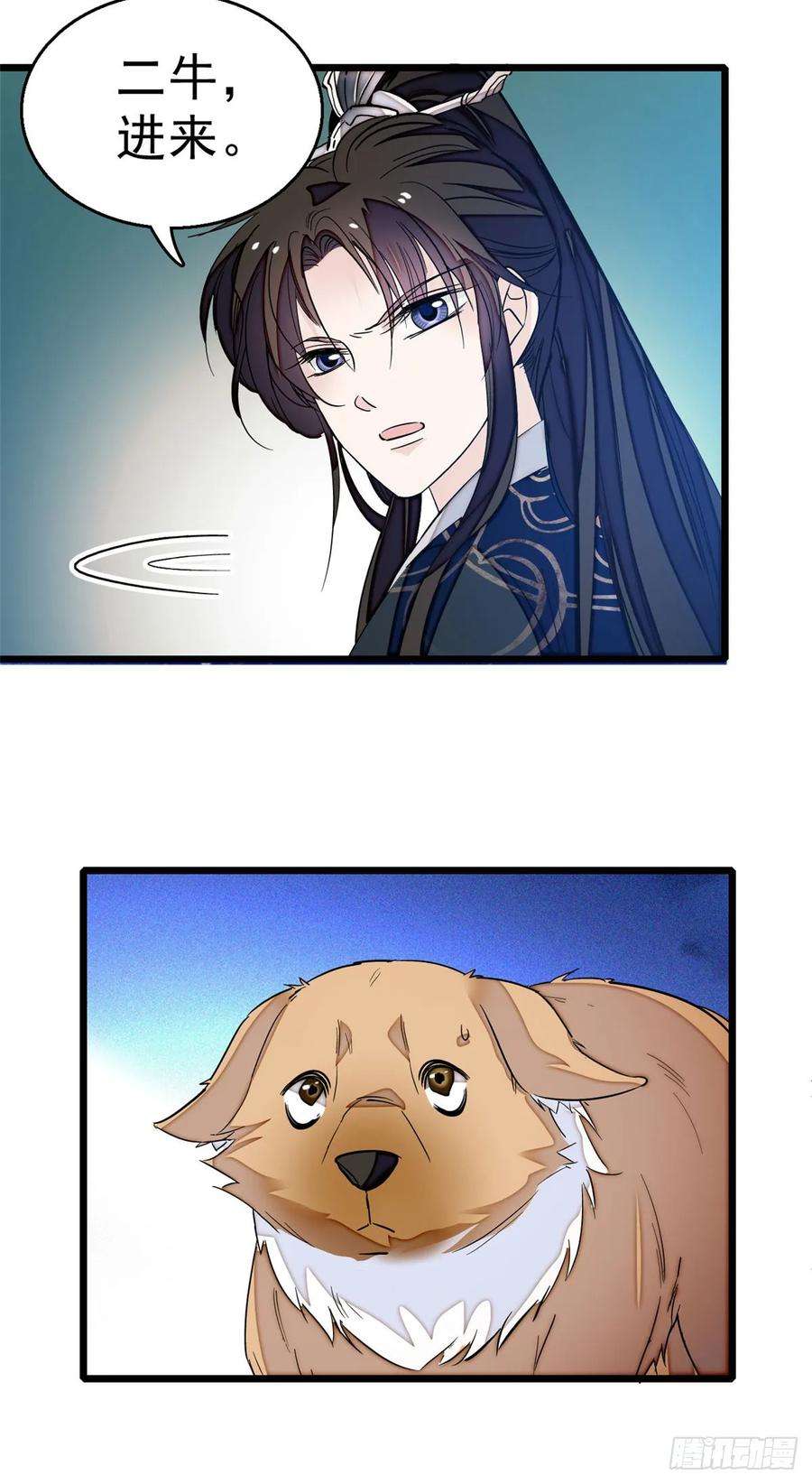 似锦26话 郁七心悦之人