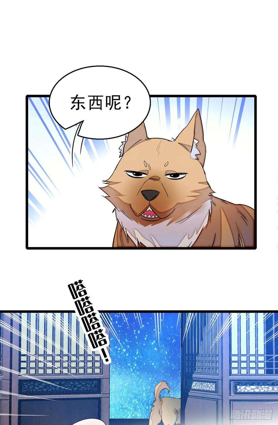 似锦26话 郁七心悦之人
