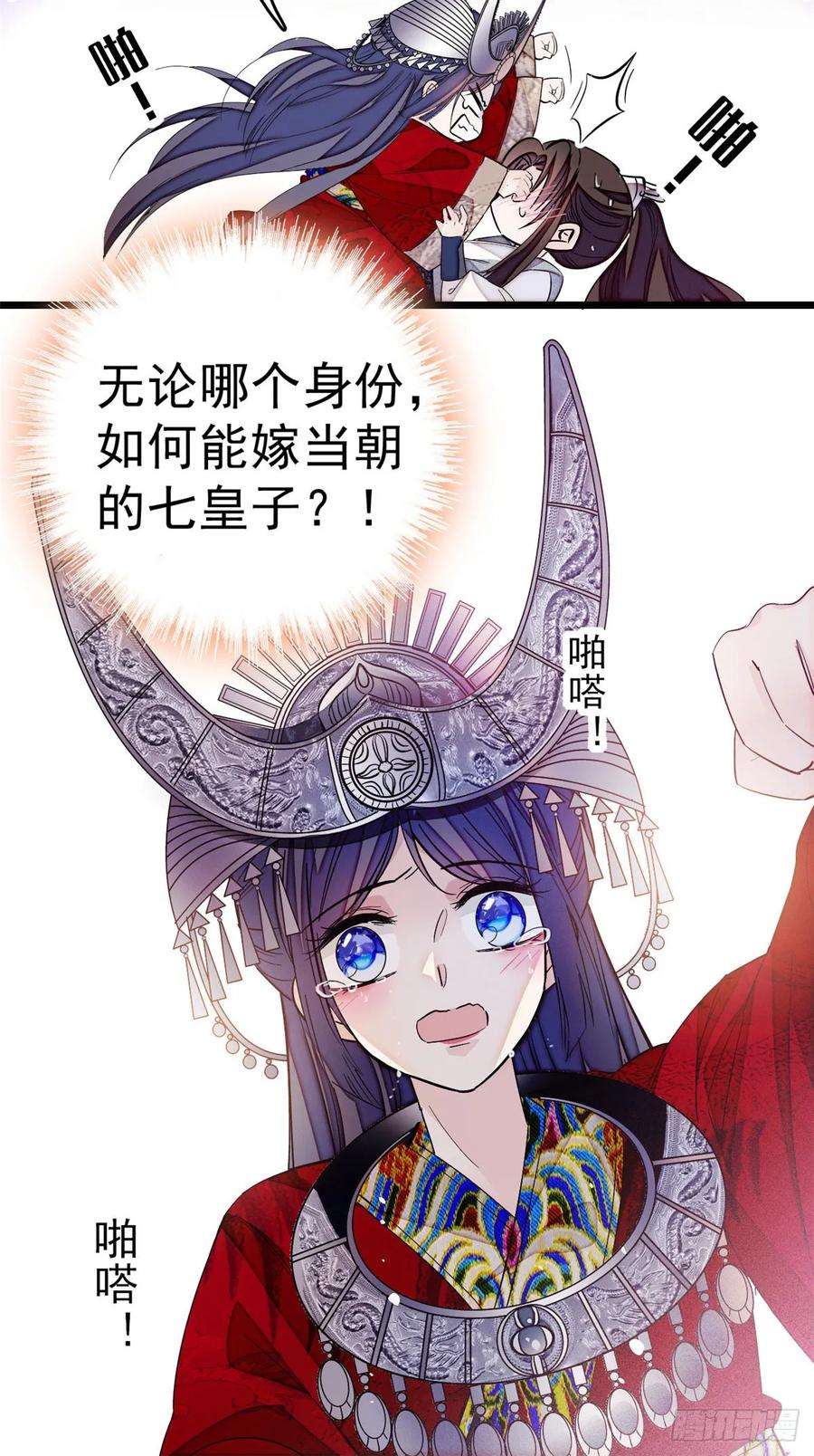 似锦26话 郁七心悦之人