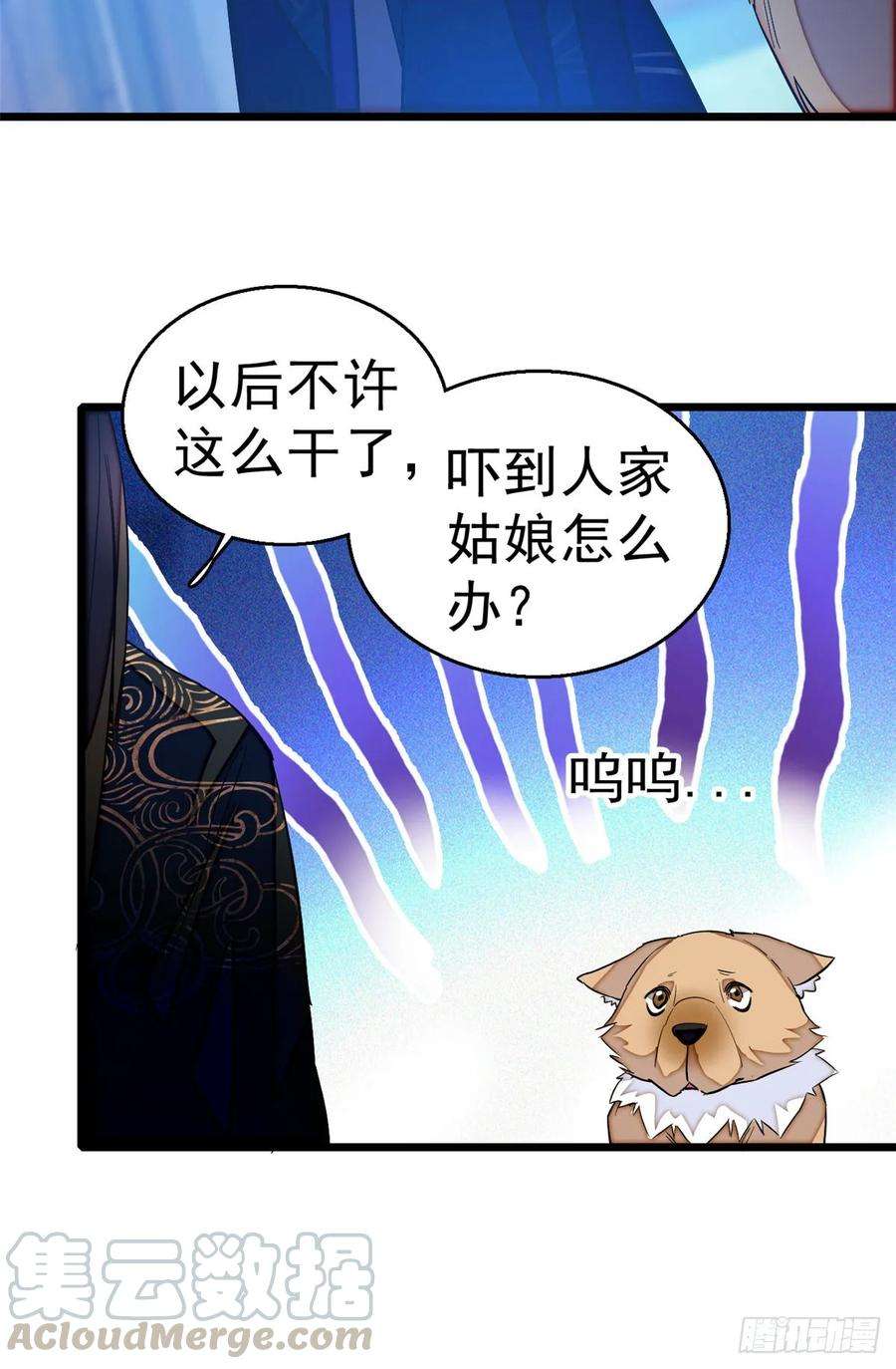 似锦26话 郁七心悦之人