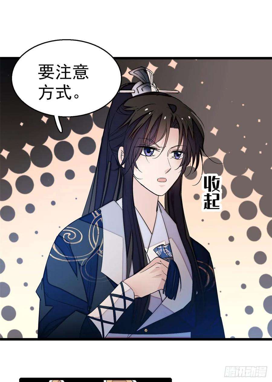 似锦26话 郁七心悦之人