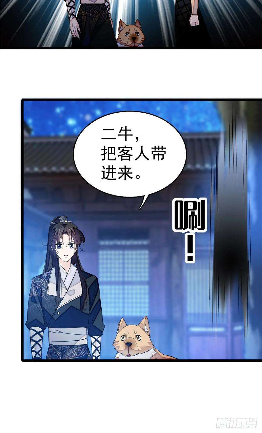 似锦26话 郁七心悦之人