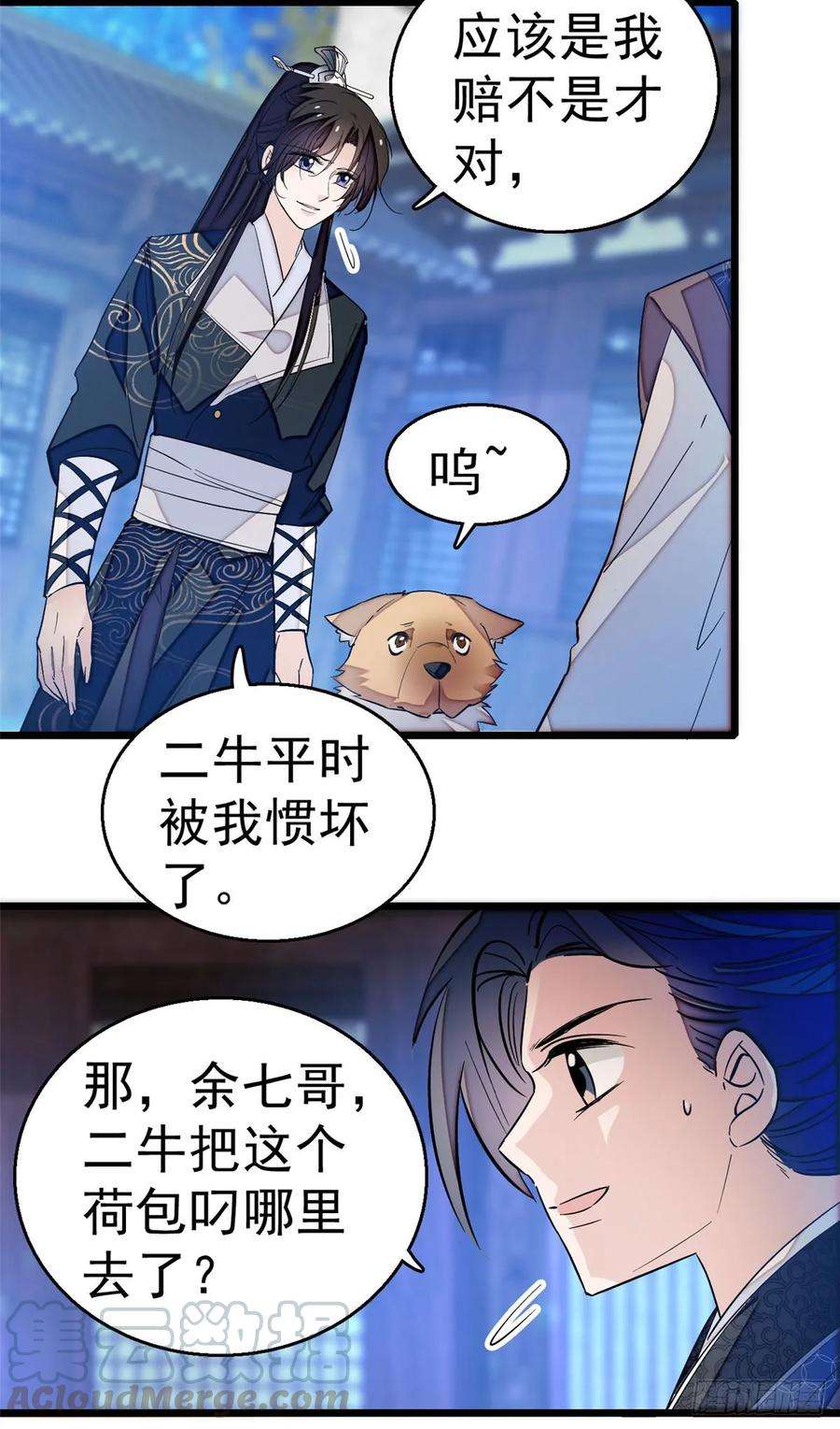 似锦26话 郁七心悦之人