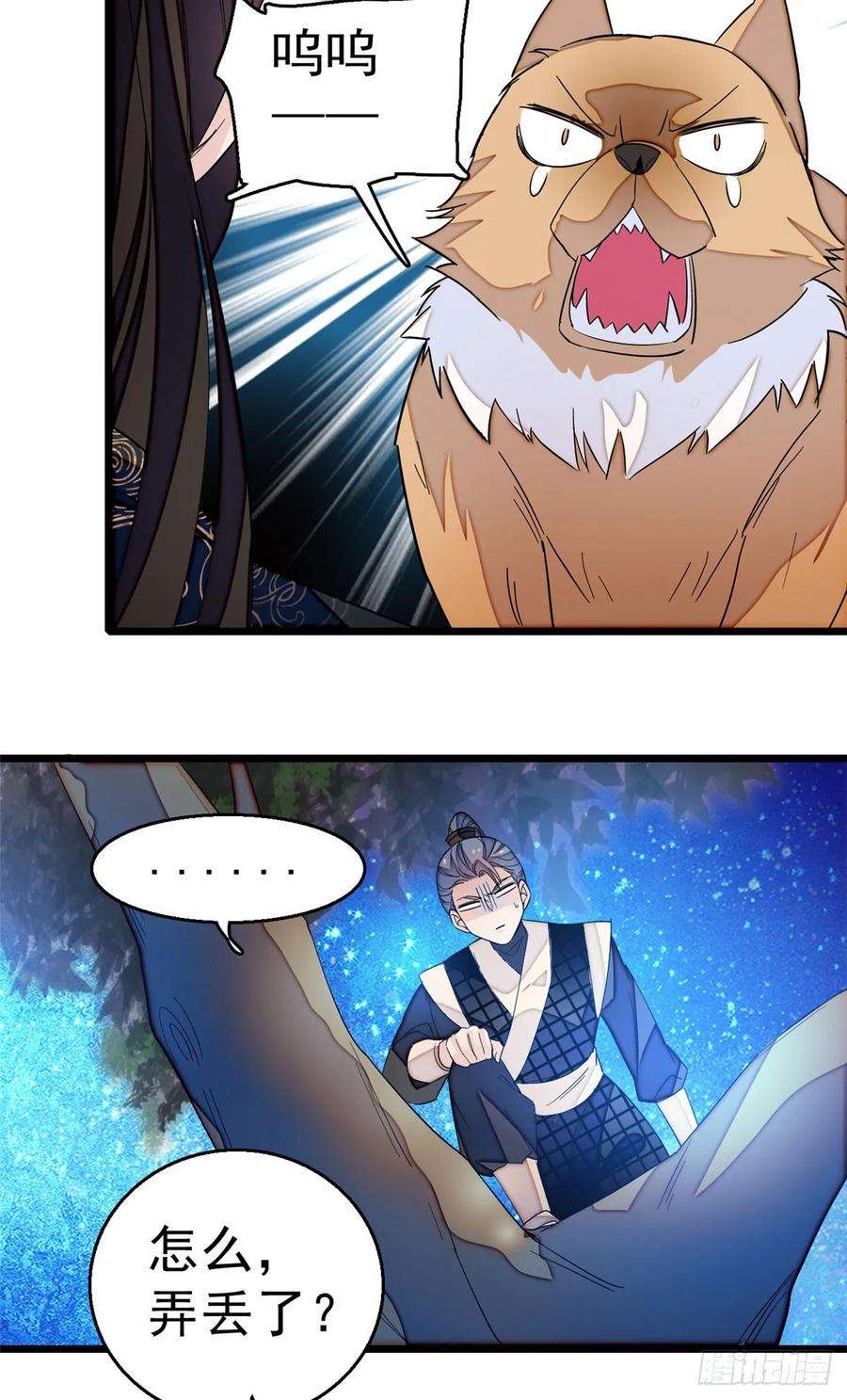 似锦26话 郁七心悦之人