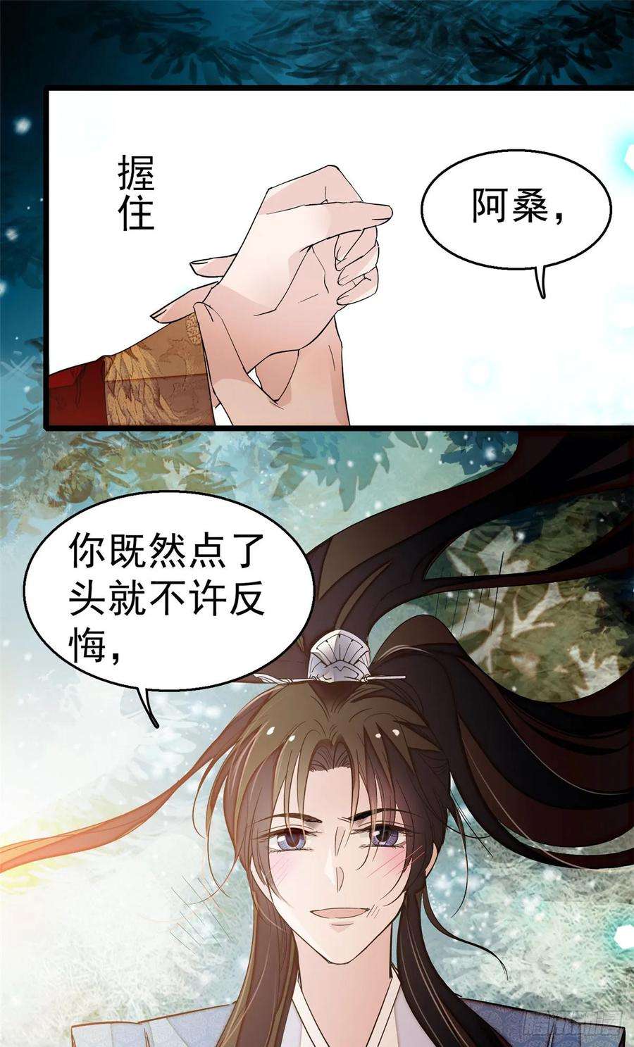 似锦26话 郁七心悦之人