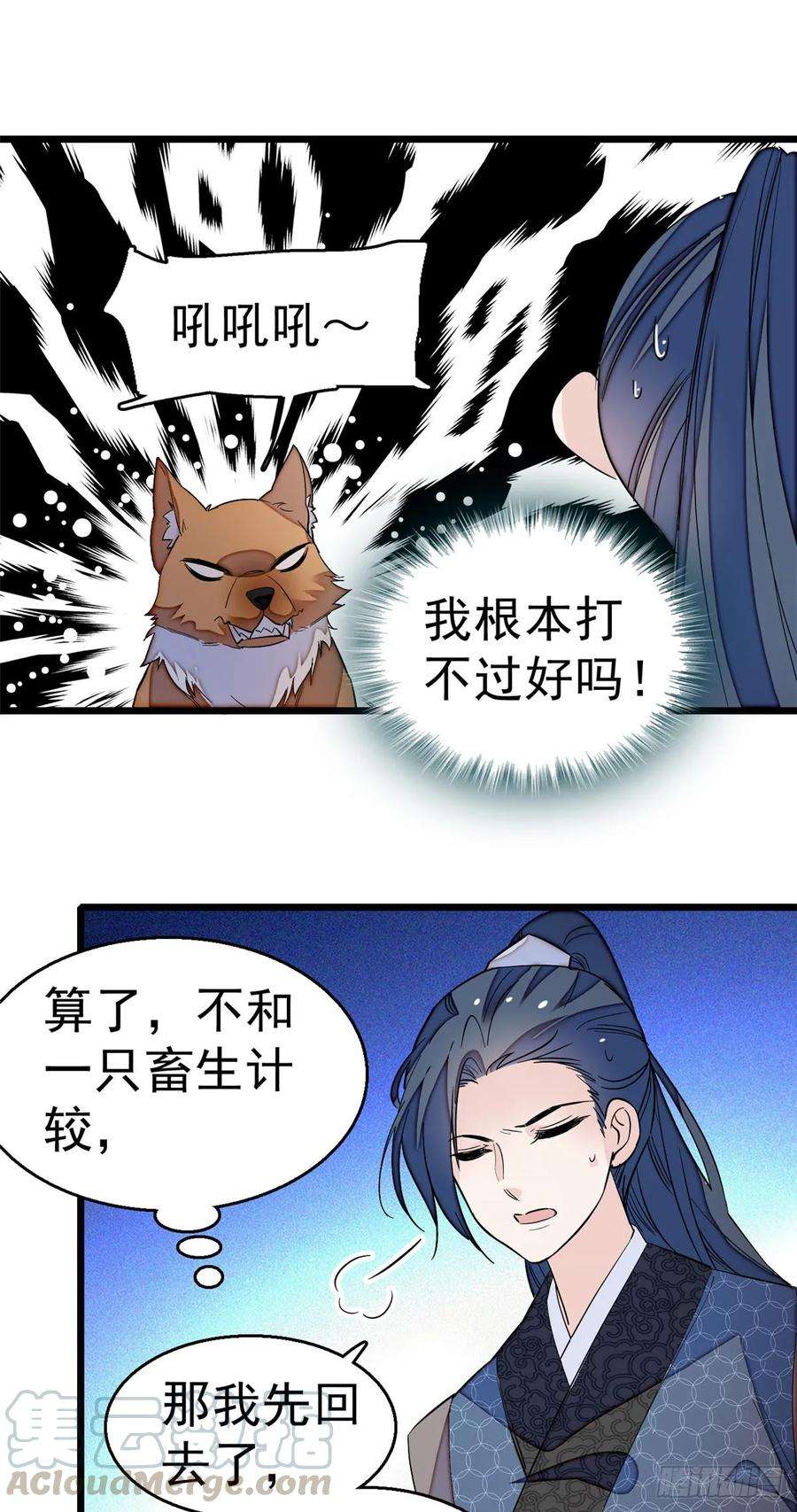 似锦26话 郁七心悦之人