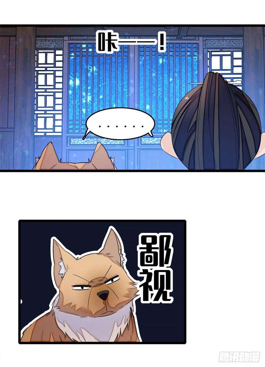 似锦26话 郁七心悦之人