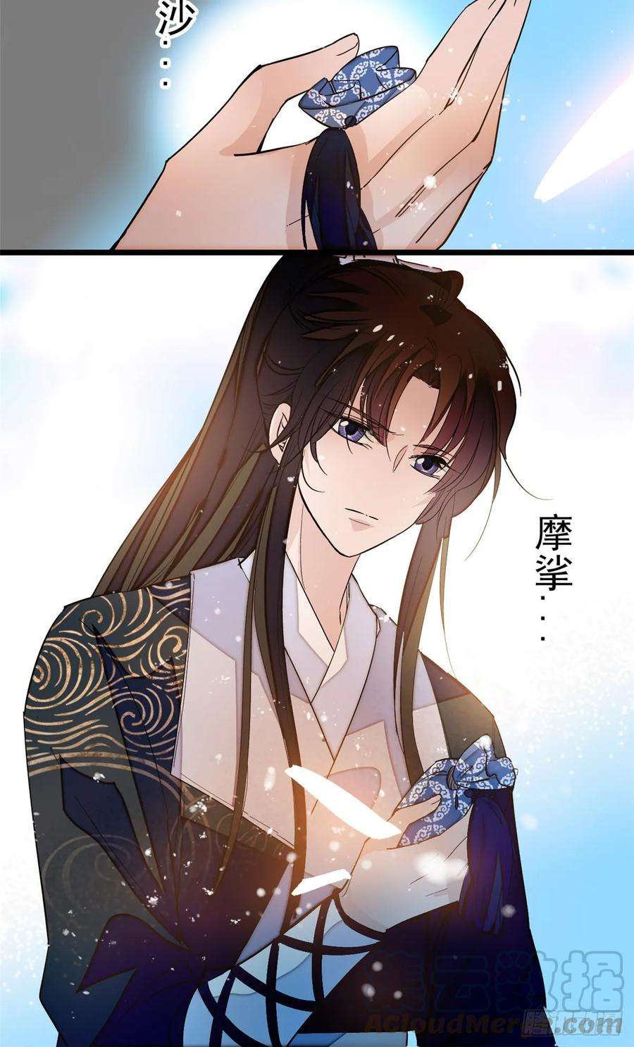 似锦26话 郁七心悦之人