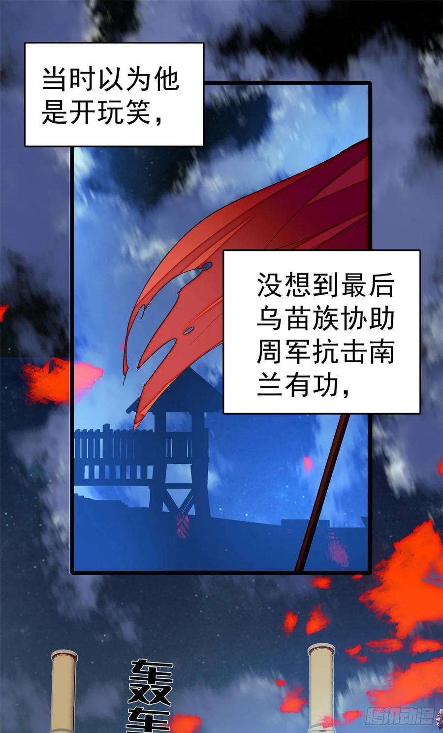 似锦26话 郁七心悦之人