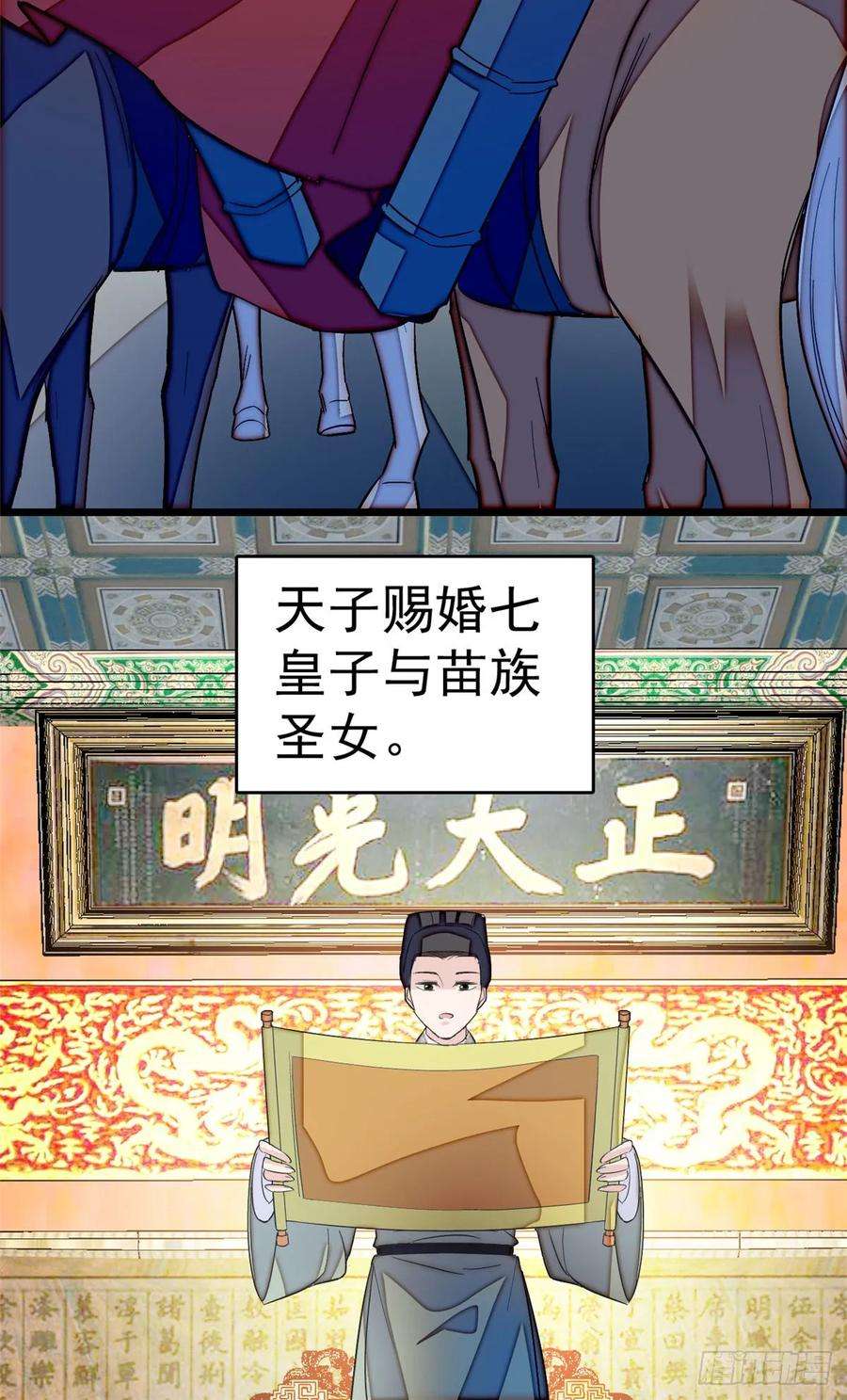 似锦26话 郁七心悦之人