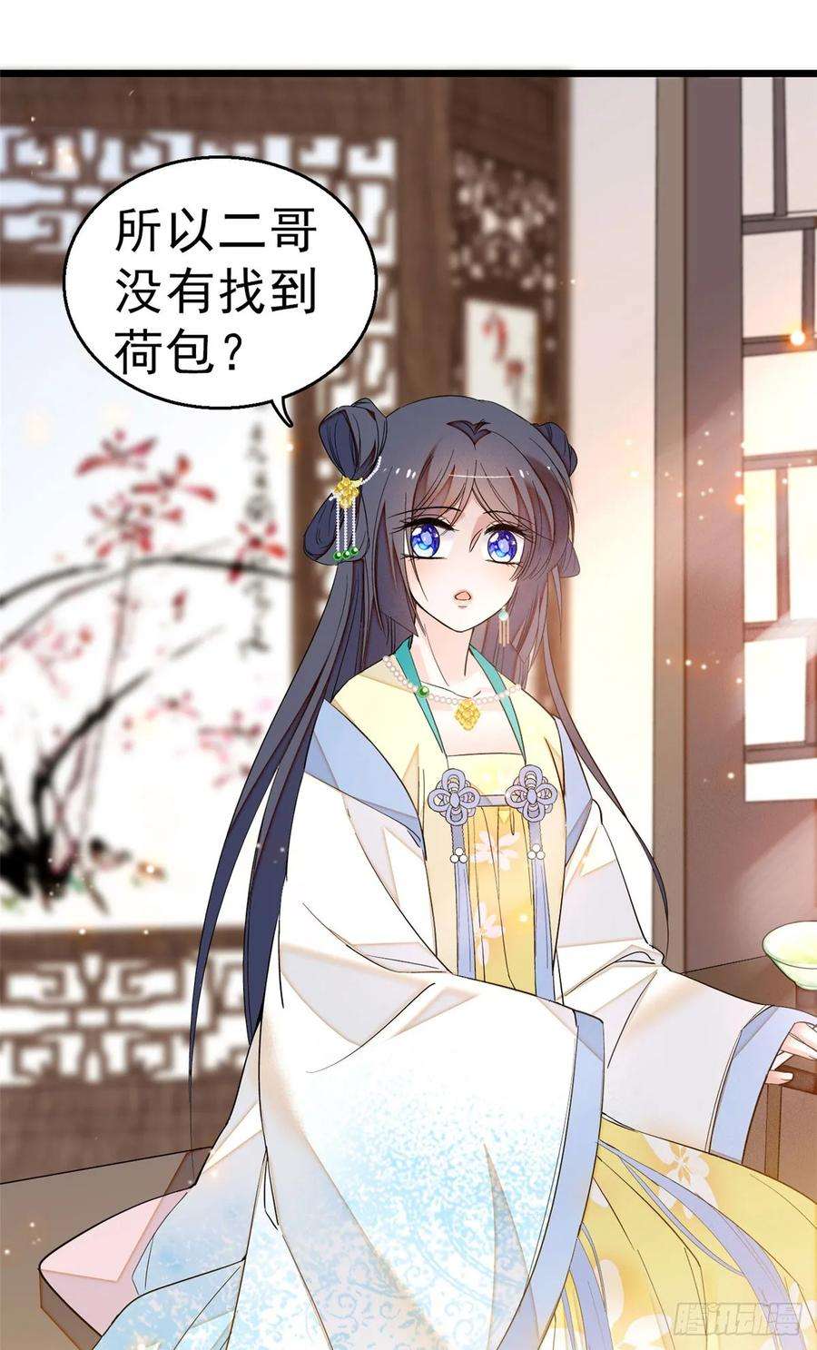 似锦27话 这一世不会让他们得逞