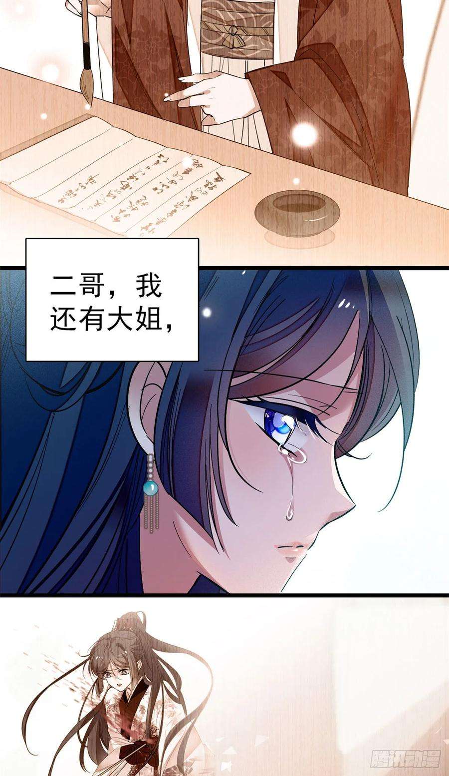 似锦27话 这一世不会让他们得逞