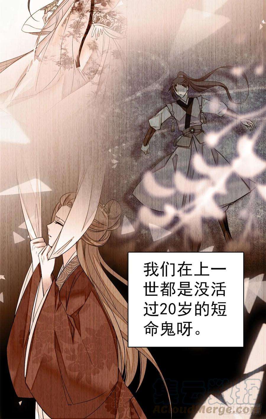 似锦27话 这一世不会让他们得逞