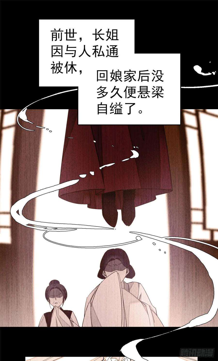 似锦27话 这一世不会让他们得逞