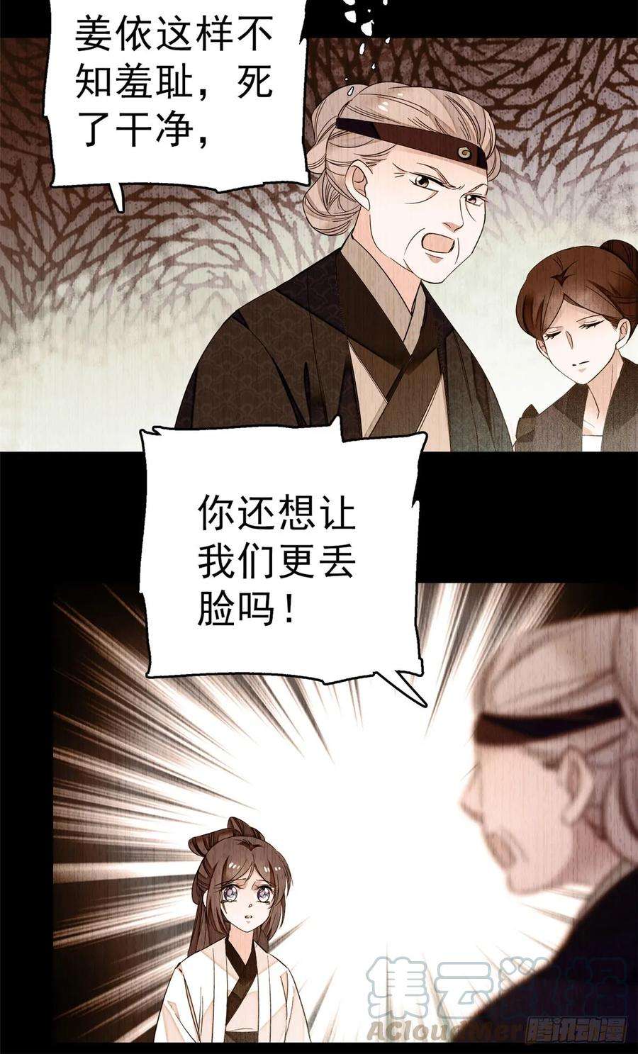 似锦27话 这一世不会让他们得逞