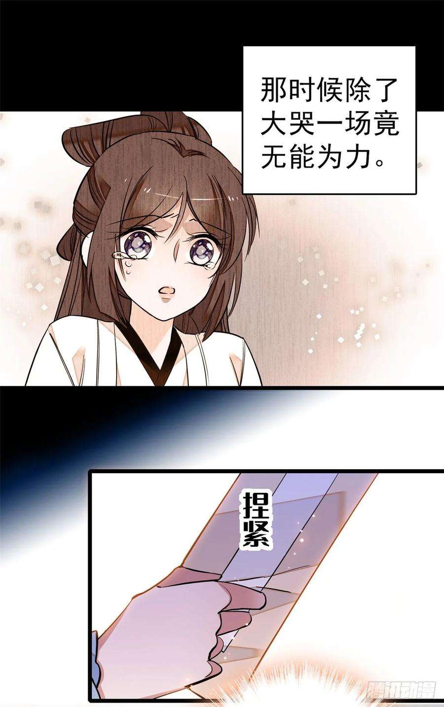 似锦27话 这一世不会让他们得逞