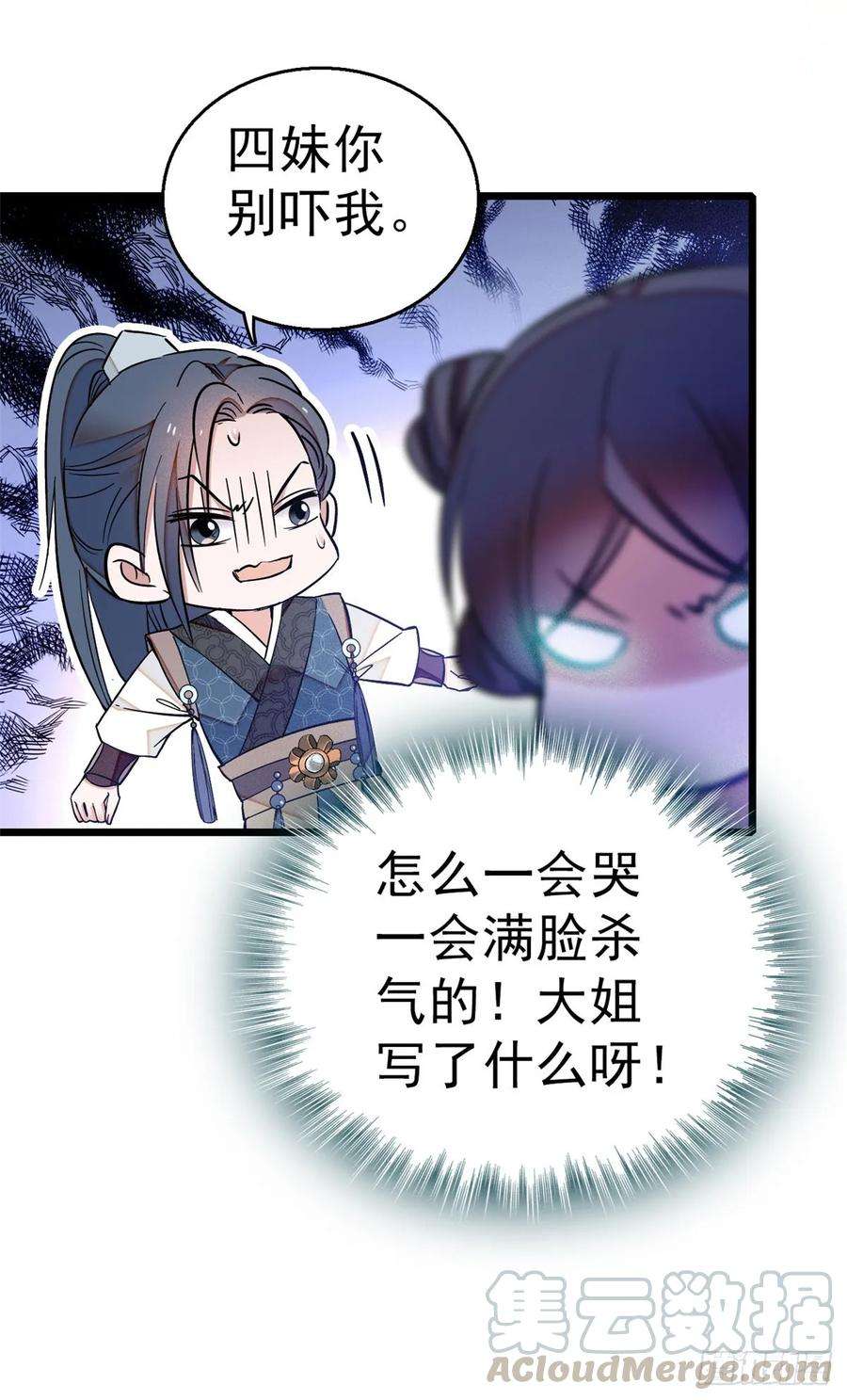 似锦27话 这一世不会让他们得逞