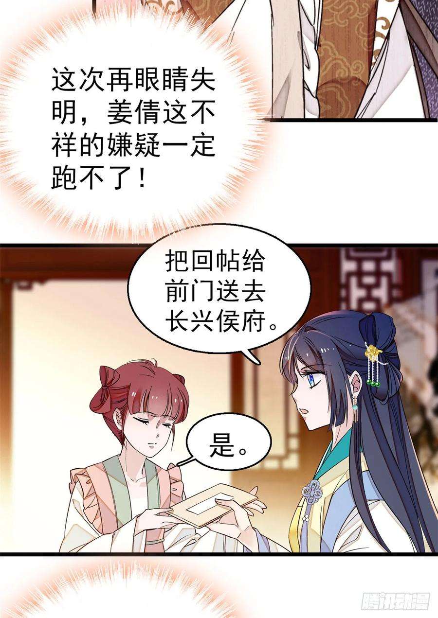 似锦27话 这一世不会让他们得逞