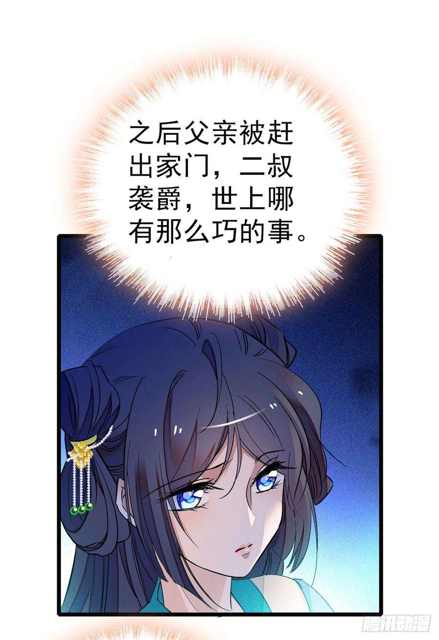 似锦27话 这一世不会让他们得逞