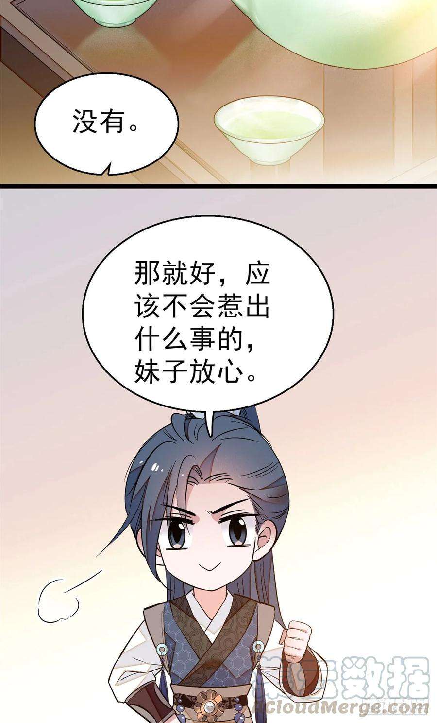 似锦27话 这一世不会让他们得逞