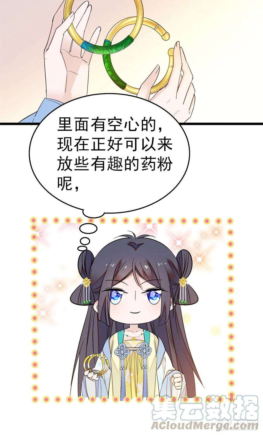 似锦27话 这一世不会让他们得逞