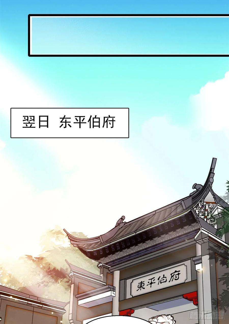 似锦27话 这一世不会让他们得逞