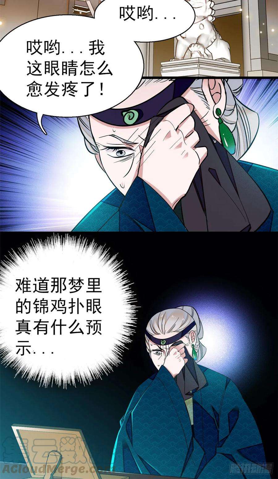 似锦27话 这一世不会让他们得逞