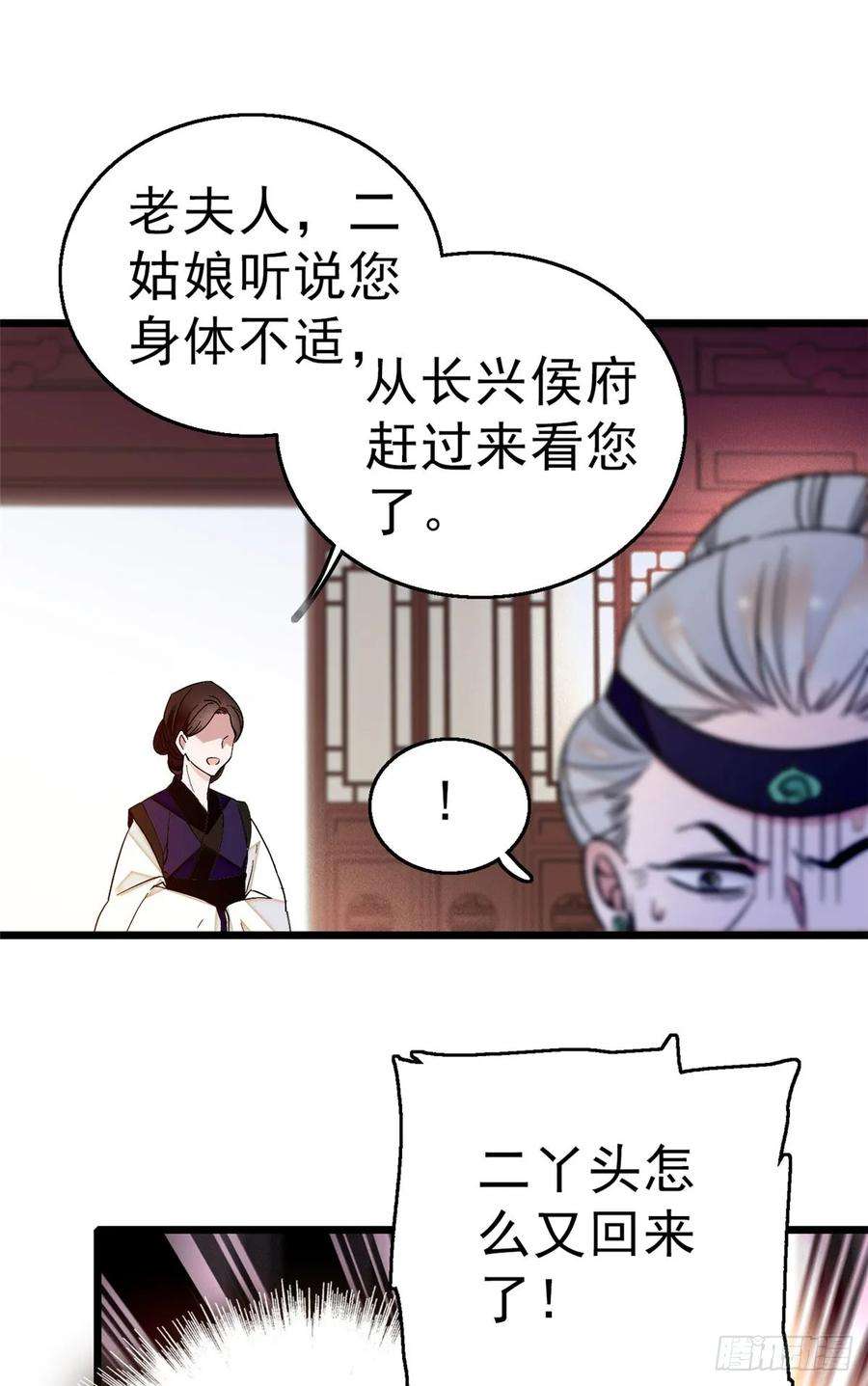 似锦27话 这一世不会让他们得逞