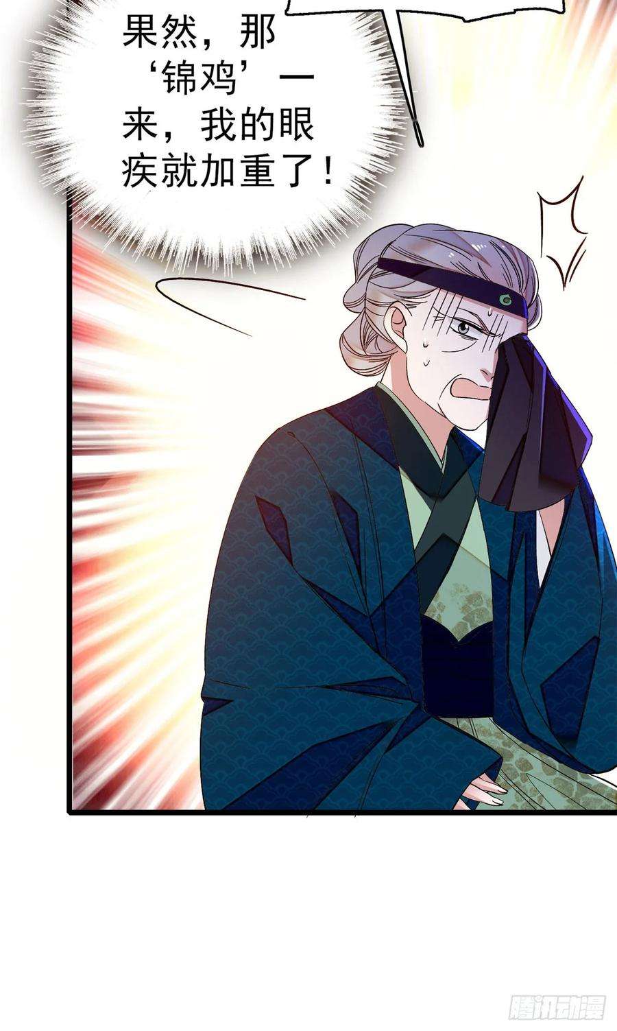 似锦27话 这一世不会让他们得逞