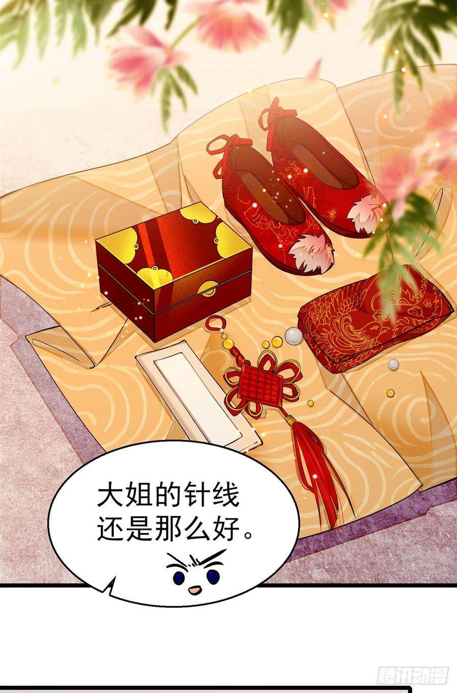 似锦27话 这一世不会让他们得逞