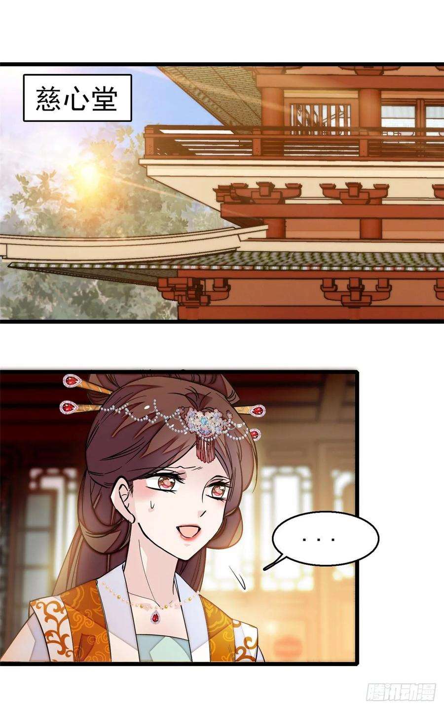 似锦28话 失明