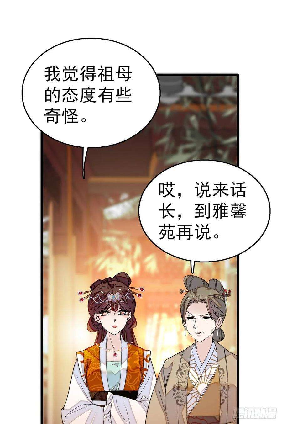 似锦28话 失明