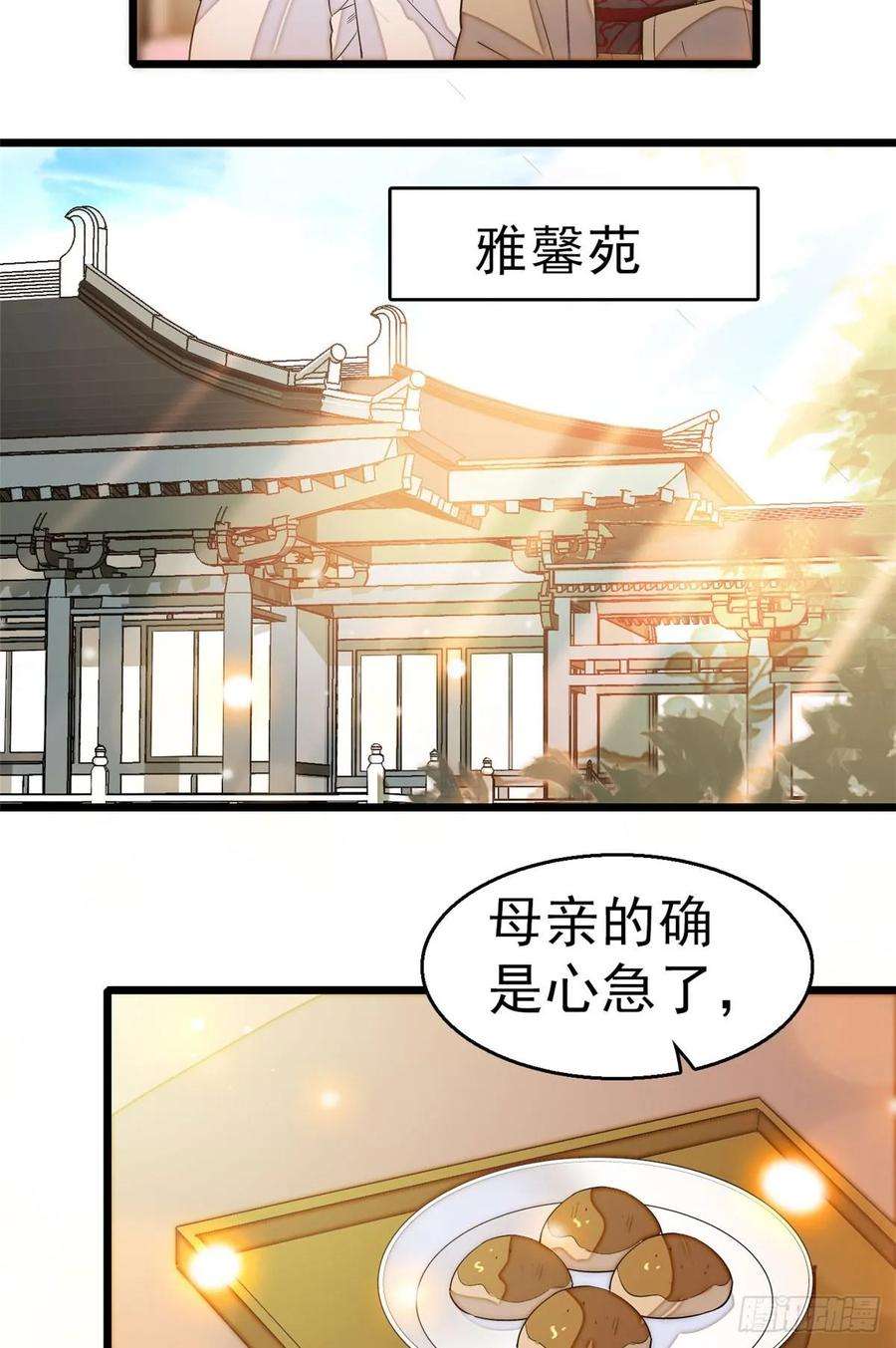 似锦28话 失明