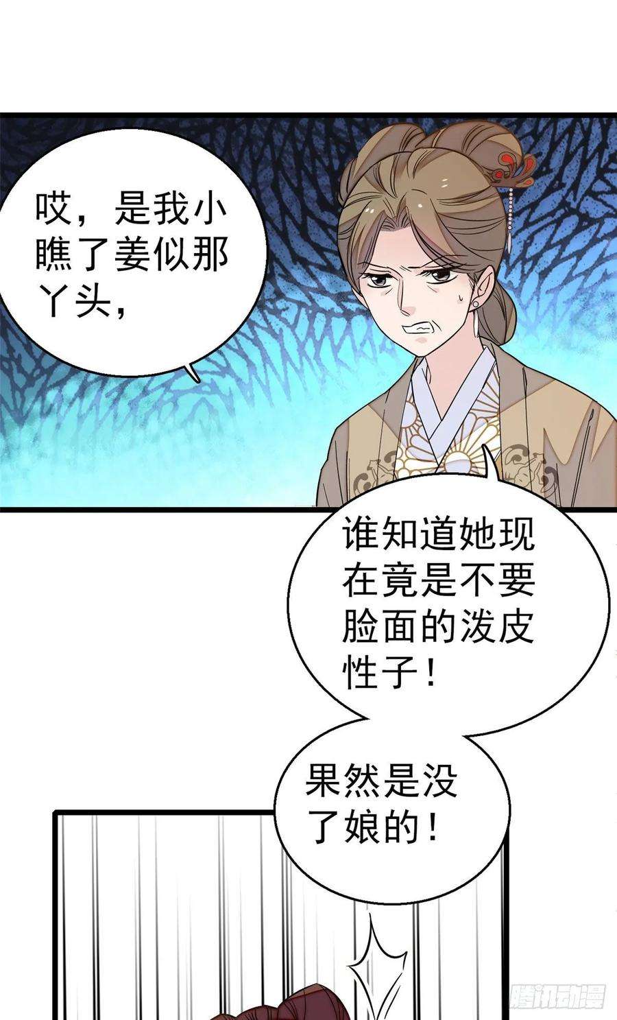 似锦28话 失明