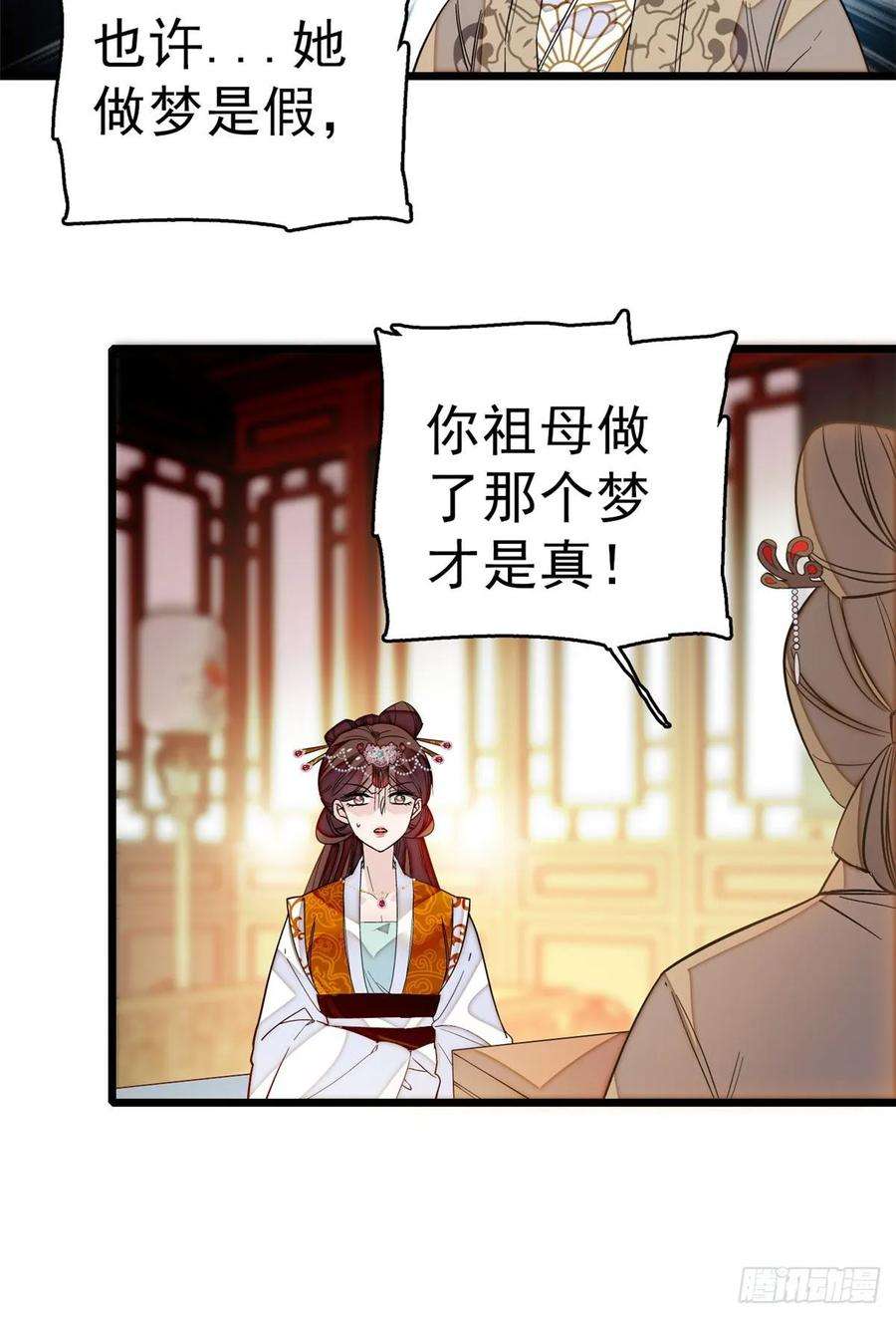 似锦28话 失明