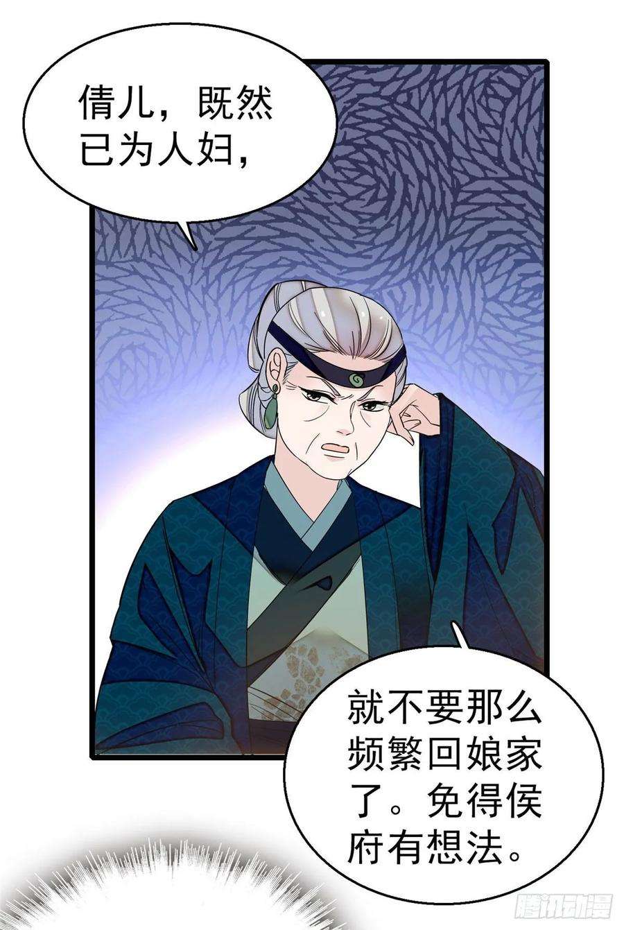 似锦28话 失明