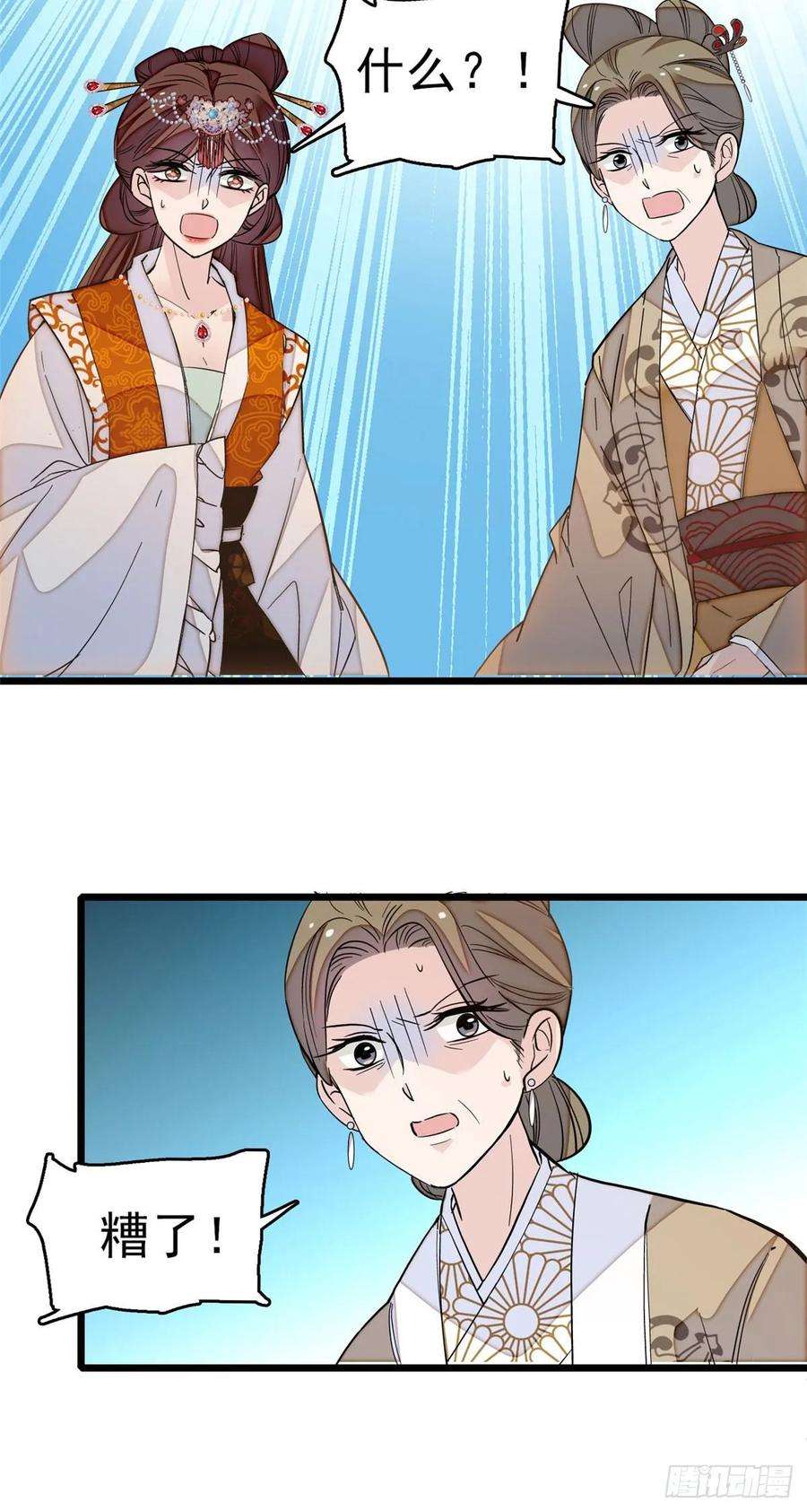 似锦28话 失明