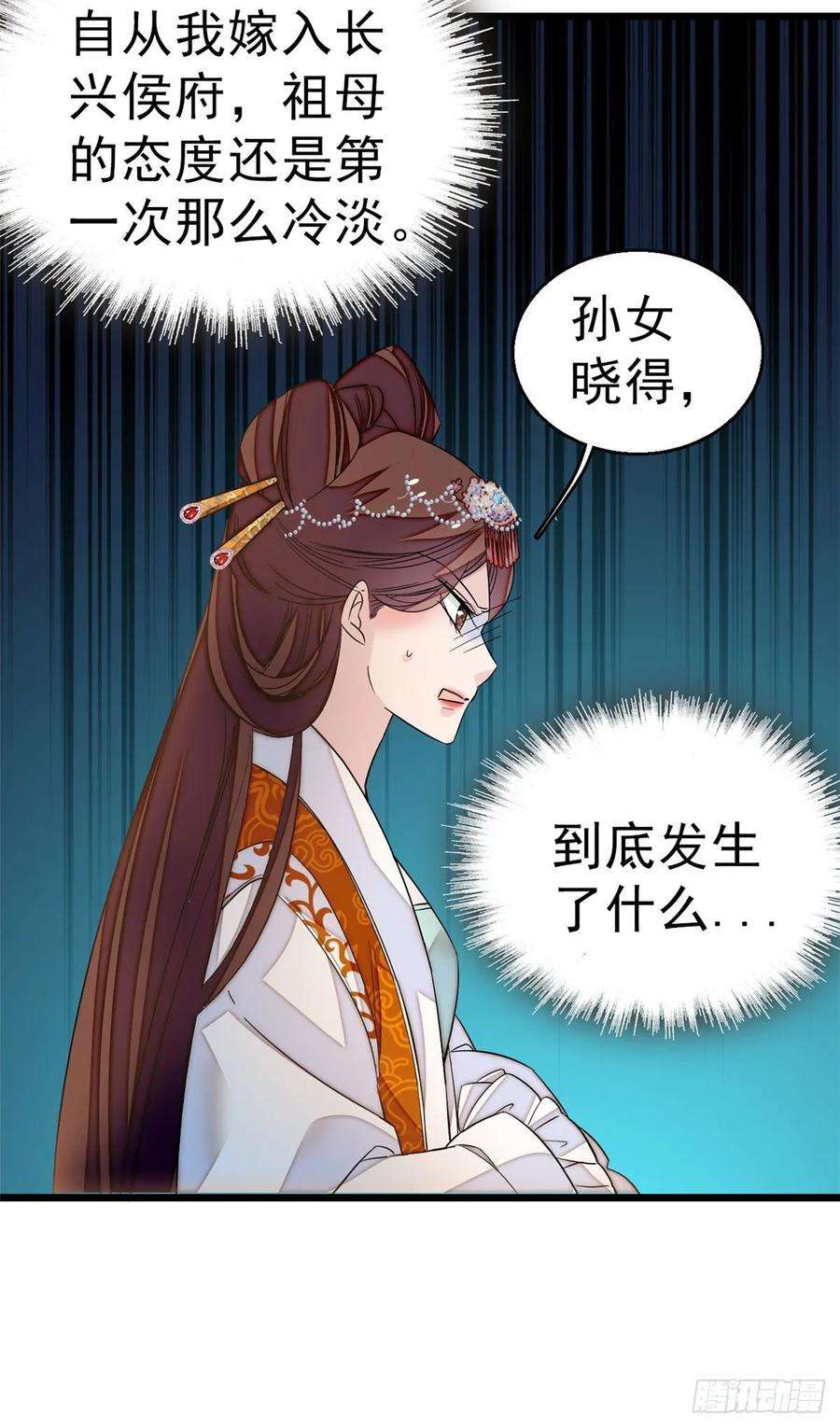 似锦28话 失明