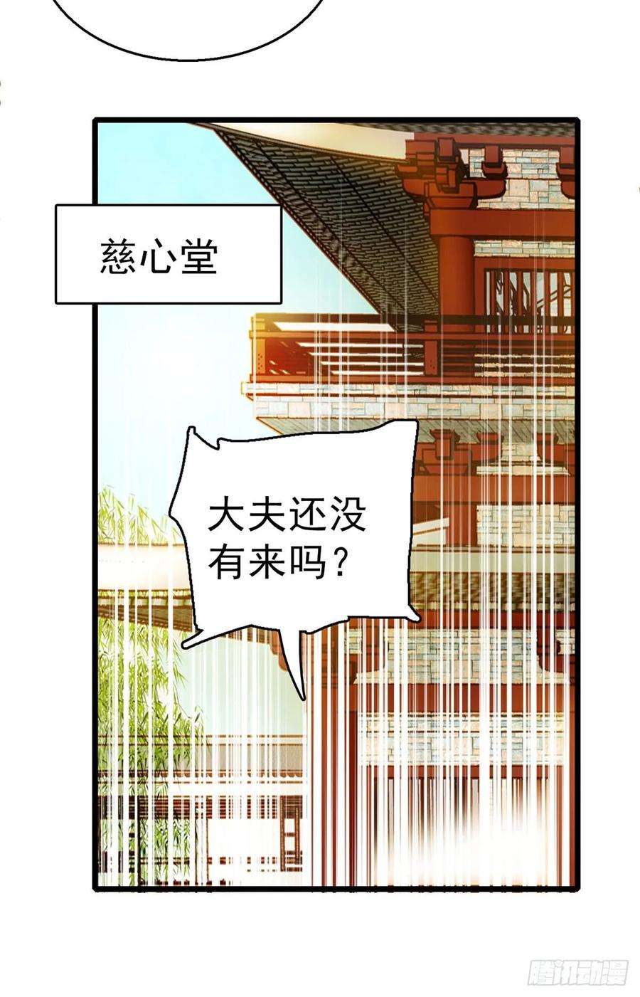 似锦28话 失明