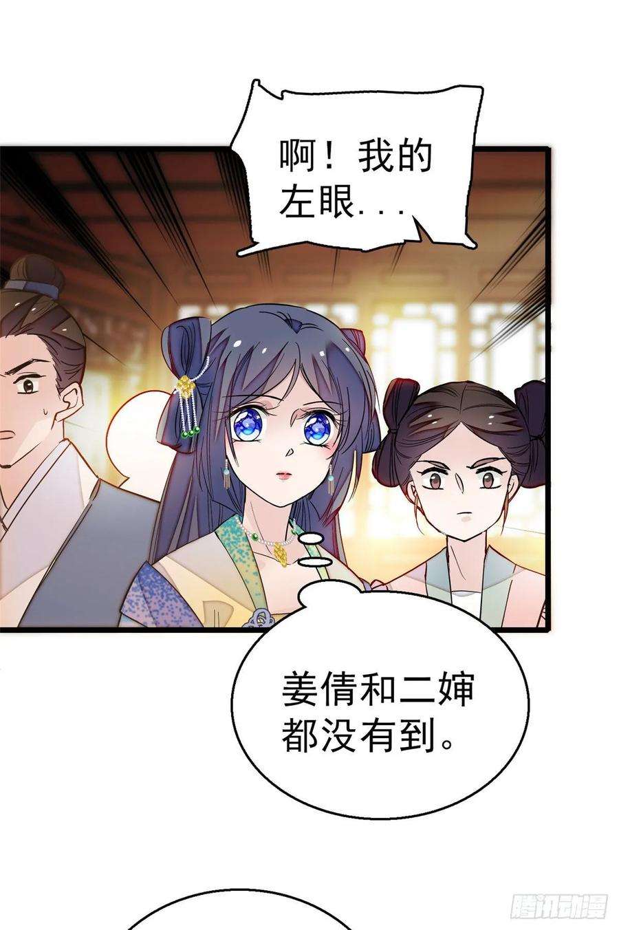 似锦28话 失明