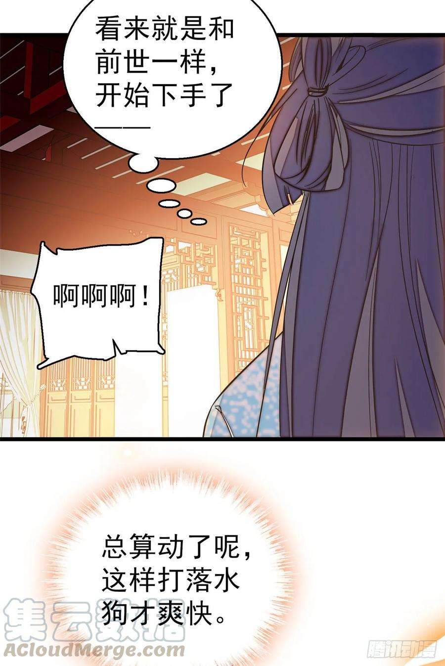 似锦28话 失明