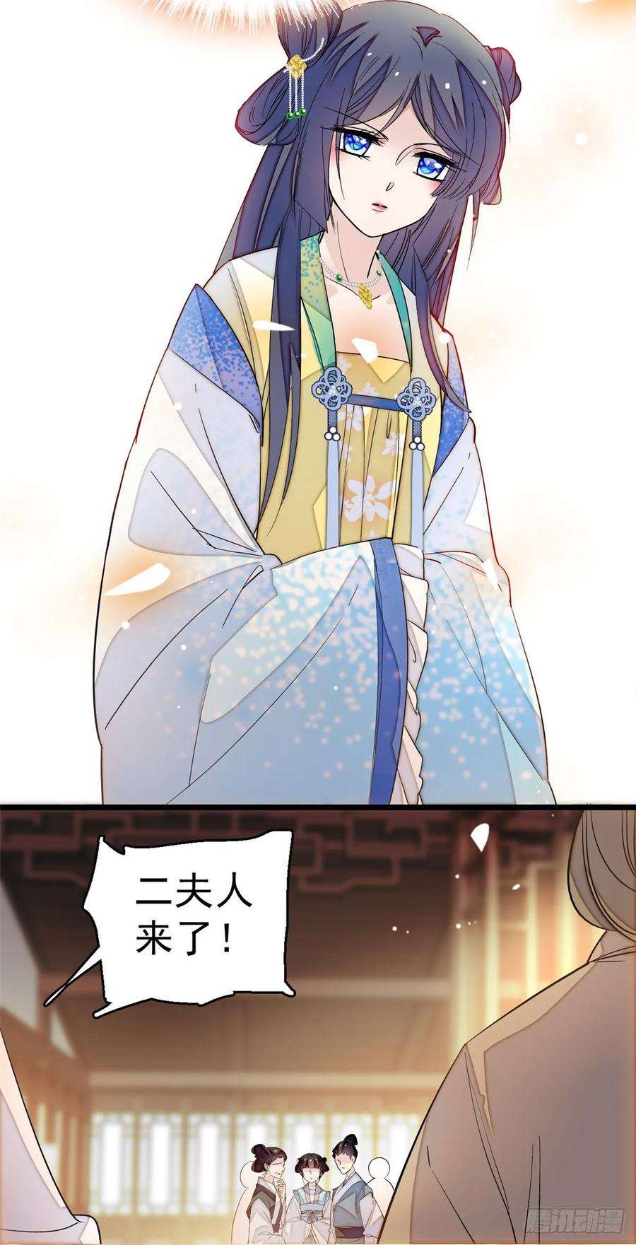 似锦28话 失明