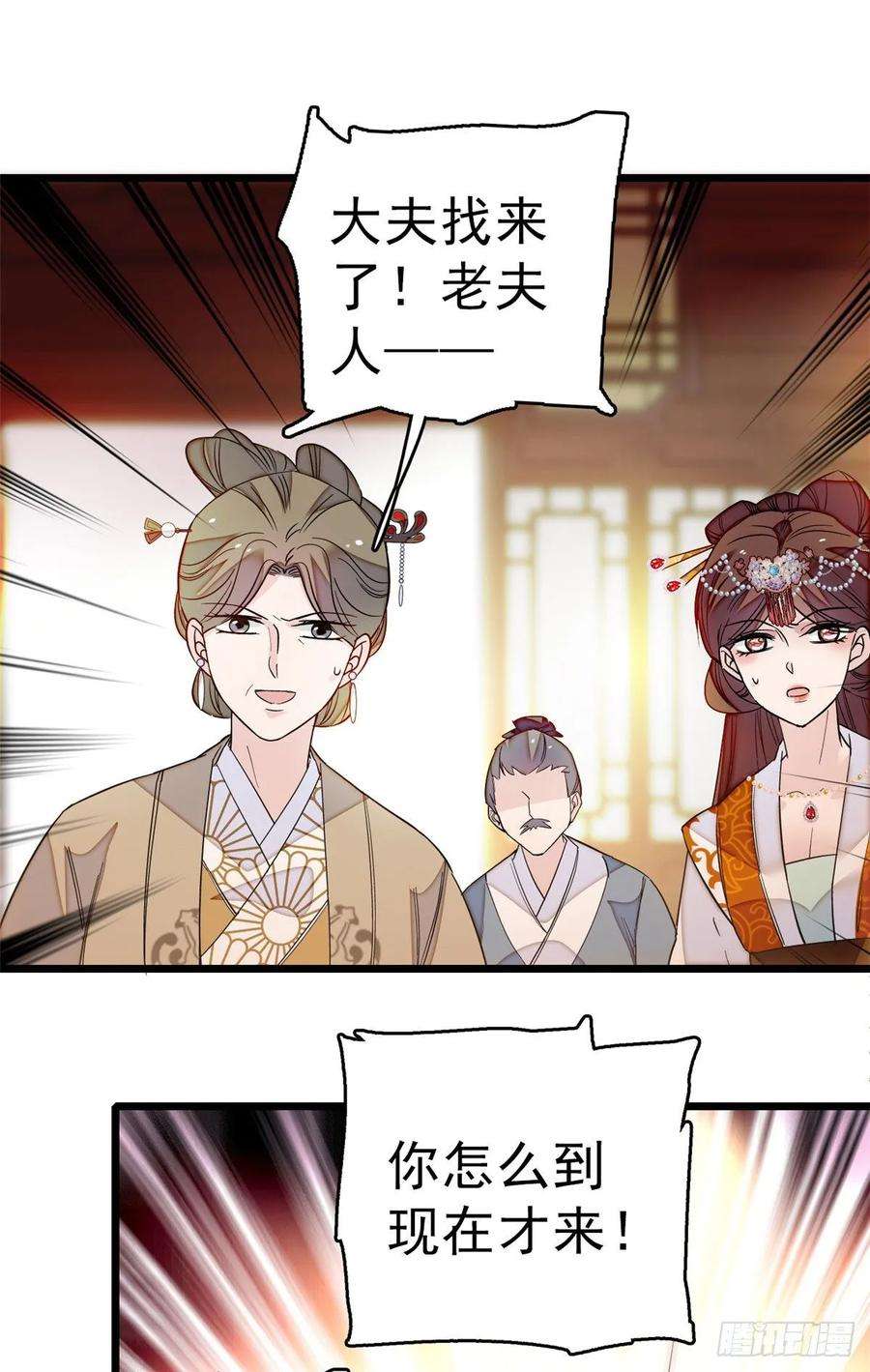 似锦28话 失明