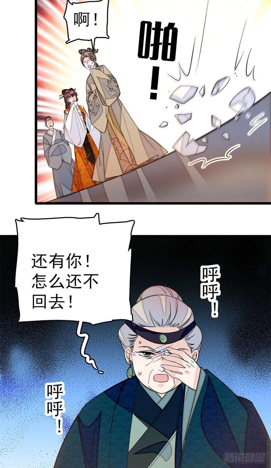 似锦28话 失明
